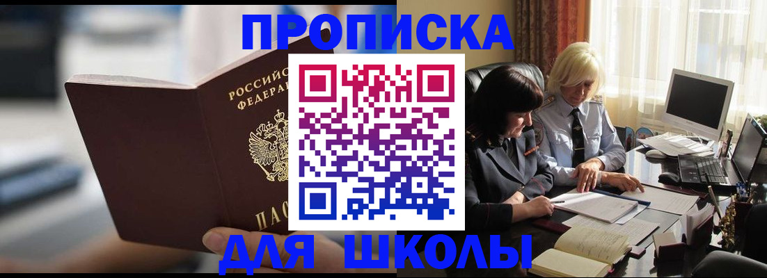 прописка паспорт в Гремячинске