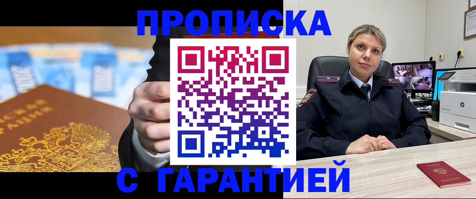 временная регистрация собственник в Гремячинске